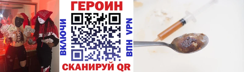 ГЕРОИН герыч  Хилок 
