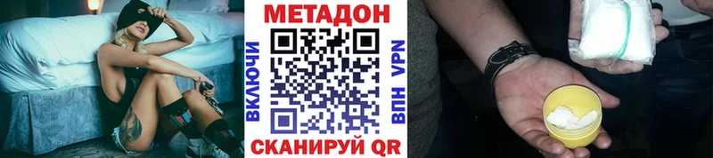 МЕТАДОН мёд  магазин  наркотиков  Хилок 